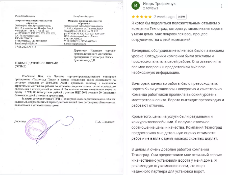 Как выбрать подрядчика по монтажу гаражных и промышленных секционных ворот